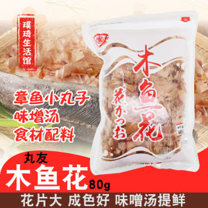 Japanese Style Kelp Flakes 80g Mackerel Roe Seasoning for Sushi Cooking Cat Rice Flavor Boosting Soup Ingredient by Maru Friend