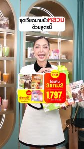 Adella อเดลล่า โปรตีนเชค รสเมล่อน 3 กล่อง แถมฟรี โปรตีนรสชาไทย 1 กล่อง แก้วเชค 1 ใบ พร้อมของแถมพิเศษอื่นๆ แบบจุใจ