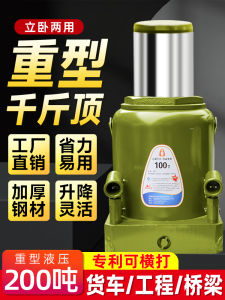 Heavy Duty Hydraulic Jack Stand Vehicle Truck Special Oil Pressure Vertical Top Hand Crank Force Thousand Jin Ding