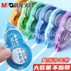 Large Capacity Affordable Pack 200m Correction Tape for Junior High School Students Colorful Cool Black Morning Light