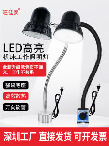High Brightness LED Machine Shop Work Lamp Magnetic Absorption Style Lathe Light Clamp on Industrial Desk Lamp for Reading