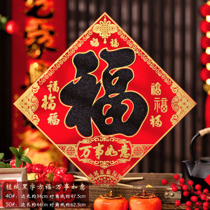 New Year Decorations 3D Fortune Character Velvet Fabric Self Adhesive Living Room Background Wall Arrangement Festive Supplies