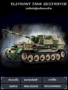 TAOZIAWA | 99a Main Battle Tank & Maus Tank Assembling Building Blocks Educational Toy