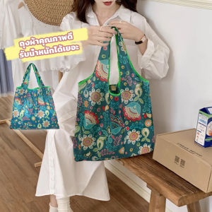 ถุงผ้าช้อปปิ้งพับได้ อเนกประสงค์ แบบพกพา เป็นมิตรกับสิ่งแวดล้อม Shopping bag