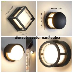 ไฟติดผนัง LED พร้อมเซ็นเซอร์ตรวจจับความเคลื่อนไหวแบบเรดาร์ 6W 12W สำหรับภายในและภายนอกอาคาร กันน้ำระดับ IP66 โคมไฟติดผนังระเบียง โคมไฟตกแต่งบ้าน