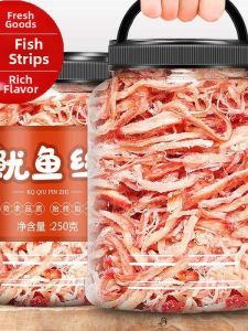 Ready-to-eat Dried Squid Strips