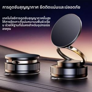 อัปเกรด 360 ° ที่ยึดโทรศัพท์แม่เหล็กแบบสุญญากาศ ที่ยึดโทรศัพท์ในรถยนต์แบบแม่เหล็ก ที่ยึดโทรศัพท์แบบถ้วยดูดแบบแฮนด์ฟรีสำหรับรถยนต์/ยิม/กระจก