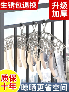 Stainless Steel Clothes Drying Rack Baby Multi-functional Dormitory Socks Drying Clamp Style Windproof Small Laundry Holder