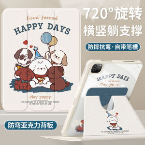 Applicable iPad Protective Case 2024 New Arrival Air6/5 Protective Case Apple Tablet New 10th/9 Generation with Pen Slot 8 90 Generation All-Inclusive 11-Inch Ipadpro Acrylic Mini6 Puppy 3