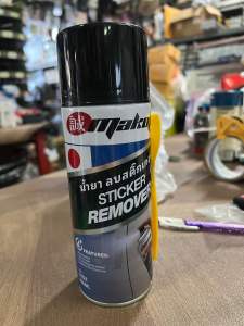 Sticker remover 450 ml