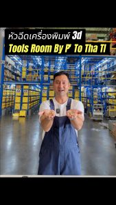 `หัวฉีดเครื่องพิมพ์ MK8 Brass Nozzle สำหรับ 3D และเอ็กซ์ทรูเดอร์ หัวฉีดเท่าไหร่ ทองแดง ทองเหลือง`