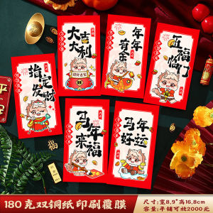 New Year Cartoon Horse Zodiac Red Envelope Childrens Creative Printing Lucky Money Envelope Festival Universal Red Packets