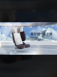 WELLDON รูปลักษณ์ COCOON TRIP สำหรับเด็กโต 3-12 ปี ด้วย ISOFIX