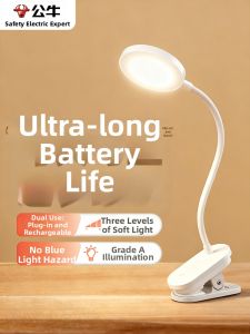 Bull | Eye-Protective Student Dormitory Reading Clamp Light