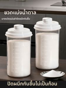 KuaKe | Food Grade Anti-moisture Kitchen Storage Jar for Sugar