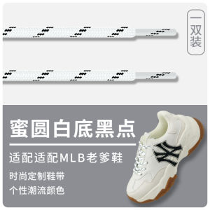 Authentic Mens White Printed Shoe Laces for MLB Dad Shoes Yellow Black Cotton Polyester Yarn round Knitted Diameter 0 38CM