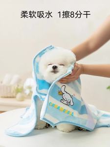 hipidog | Water Absorbent Soft Quick Dry Pet Bath Towel