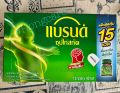Brand ซุปไก่สกัด แบรนด์ Brand's ซุปไก่ รสต้นตำรับ ขนาด 42 ซีซี แพ็ค 15 ขวด. 