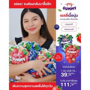 MILY มีลี่ กัมมี่ รสสตรอเบอร์รี่ 70g x48ห่อ (ยกลัง)