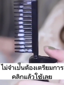 ครีมยืดผมตรงเคราติน แบบหวี ผสมครีมโกรกและเคราตินในขวดเดียวกัน ยายืดผม ครีมยืดผมถาวร ครีมยืดผม น้ำยายืดผม 260ML