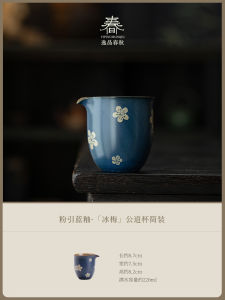 Thickened Ceramic Tea Set Accessories Ice Plum Public Cup Fair Cup Home Use Tea Pouring Device Tea Ocean Blue Glaze Hand-Painted