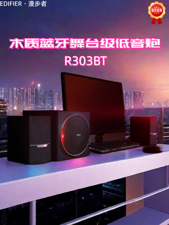 Edifier R303bt Wireless Bluetooth Speaker 2.1 Desktop Computer ...