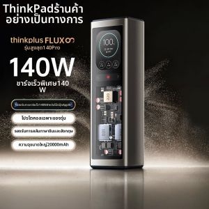 Thinkpad | High Capacity High Power External Battery 20000mAh