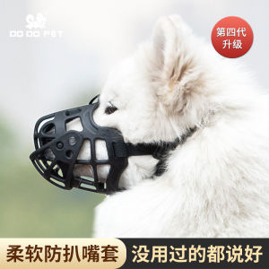 Dog Mouth Cover Anti-Bite Pet Mask Golden Retriever Malinois Small Dog Mouth Shield Large Dog Mouth Cover Pet Travel Accessories