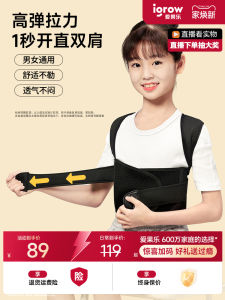 เข็มขัดปรับท่าทาง รองรับหลังแบบซ่อนเร้น สำหรับเด็กและผู้ใหญ่ ช่วยปรับปรุงท่าทางการนั่ง โครงสร้างคานคู่ตามหลักสรีรศาสตร์ เหมาะสำหรับการเรียนในโรงเรียน