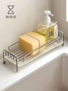 LANJIAOLUO | Stainless Steel Kitchen Sponge and Rag Storage Rack for Drainage