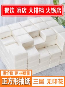 Square Tissue Paper 105 Packs Cheap Commercial Restaurant Restaurant Special Hygienic Tissue Whole Box Bulk Soft Packaged
