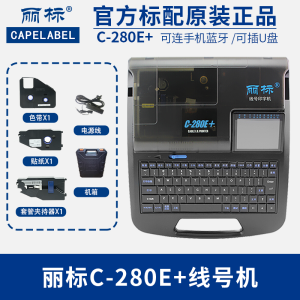 Libiao Wire Mark Machine C- 280t +/E + Cable Pipe Marking Machine Portable Heat Shrink Tube Wire Casing Digital Digital Coding Machine Electrical Distribution Cabinet PVC Number Line Label Cable Marker Printer