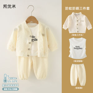 Baby Summer Sun Protection Clothes Thin Split Set Cotton Nylon Skin Friendly Kids Outdoor Clothing Baby Summer Outfit Set