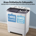 CAMEL เครื่องซักผ้า2ถัง เครื่องซักผ้า 14kg มอเตอร์คู่ทรงพลัง  เครื่องซักผ้าฝาบน ซักและปั่นหมาด 2IN1 ขจัดคราบฝังลึกได้อย่างมีประสิทธิภาพ washingmachine. 