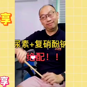 Sodium nitrophenolate 98% original powder plant growth regulator fertilizer synergist growth promoter复硝酚钠植物生长剂