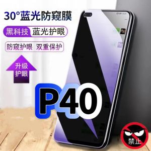 Huawei P40 Privacy Screen Protector Anti Blue Light Tempered Glass Black Edge Phone Sticker Full Screen Protection against Falling And Explosion