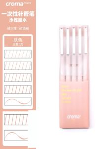 Croma Drawing Set Brown Line Pen Student Use Waterproof Cartoon Art Special Kit Needle Pen Writing Fine Tip Durable Ink