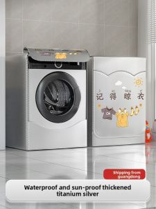 DENGYAOMENG | Waterproof Sun Protection Laundry Machine Cover
