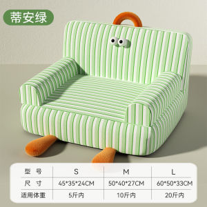 Detachable Washable Pet Dog Bed Sofa Style Summer Dog House All Season Universal Small Puppies Cat Nap Mat Dog Cushion