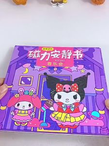 Sanrio หนังสือแม่เหล็ก ฉากแต่งตัว เงียบสงบ ตัดฟรี แฮนด์เมด ฉากแต่งตัว DIY ของเล่นเพื่อเล่นในบ้าน