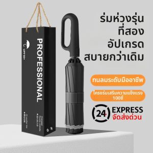 BEN.C | Reverse Automatic Oversized Rainproof Durable All-weather Umbrella
