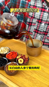 人参 桑葚 枸杞 红枣 茶 Ginseng Mulberry Goji Berry Red Date Tea Stay up late tea 男女熬夜恢复养生茶 恢复疲劳体虚茶 精华滋补肝肾茶 花草茶