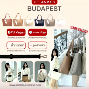 ST.JAMES กระเป๋าสะพายข้าง/กระเป๋าถือ รุ่น BUDAPEST (มี 6 สี) | กระเป๋าแฟชั่น ผู้หญิง
