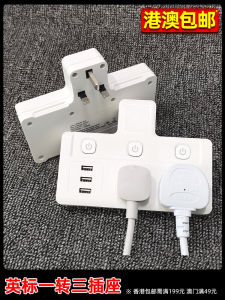 White British Standard Hong Kong Style Multi Functional Plug Board USB Socket Wireless Converter Panel Multi Hole Hong Kong Version