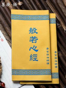 Heart Sutra Full-Text Weaving Embroidery Foldable Heart Sutra Embroidery Cloth Auspicious and Happy Support For Home Ornament Decoration