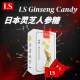 【LS.Ginseng Store】