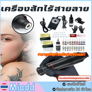 เครื่องสัก เครืองสักลาย Professional Wireless Tattoo Starter Kit อุปกรณ์สักลาย แรงดันใช้งาน 7V ความเร็ว 10000prm ชุดอุปกรณ์เสริมเครื่องสักครบชุดเหมาะสำหรับผู้เริ่มต้นสัก ชุดเครื่องสัก ชุดสักลาย ครบชุด ปากกาสัก หนังเทียมสัก เครื่องสักแบบคบสุด
