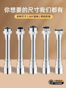 Faucet Anti-splash Water Extender Converter Adapter Shower Universal Outlet Thread Female to Male Extension Device