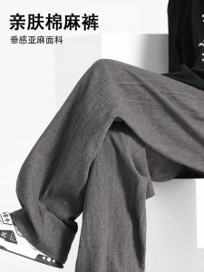Casual Linen Mens Sports Pants Autumn Loose Drape Straight Leg Fashion Brand Wide Leg Long Trousers Cotton Linen Sweatpants