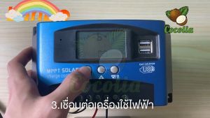 ชาร์จแผ่งมือส่งอาทิตย์ เซลล์ mppt สำหรับควบคุมพลังงานแสง 10A-30A 12V-24V รูปแบรนด์ LCD อัตโนมัติ และ PWM USB พร้อมส่งของคนที่ต้องการเทรด power ในช่วง 10-30 วัน